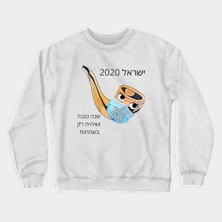 Israel Rosh Hashana Corona Crewneck Sweatshirt